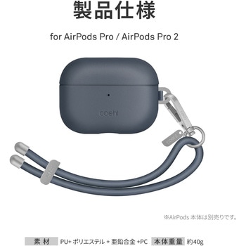 Coehl コーエル AirPods Pro 2 対応 レザーレット製ケース HAVEN 防滴仕様 有線充電 ワイヤレス充電 両対応 サファイアブルー MSソリューションズ