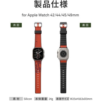 SKINARMA スキンアマ Apple Watch Ultra 49/45/44/42mm 用バンド SPUNK 軽量 シリコンラバー オレンジ MSソリューションズ