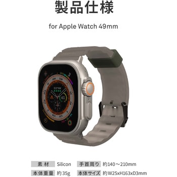 SKINARMA スキンアマ Apple Watch Ultra 49mm 用バンド SHOKKU 防水 長さ調節可能 ライトトープ MSソリューションズ