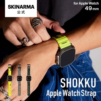 SKINARMA スキンアマ Apple Watch Ultra 49mm 用バンド SHOKKU 防水 長さ調節可能 エレクトリックイエロー MSソリューションズ