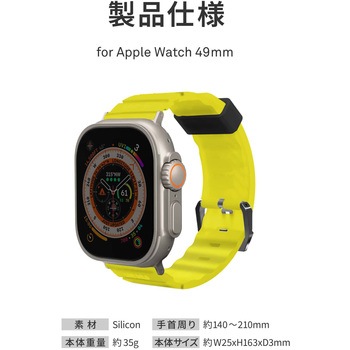 SKINARMA スキンアマ Apple Watch Ultra 49mm 用バンド SHOKKU 防水 長さ調節可能 エレクトリックイエロー MSソリューションズ