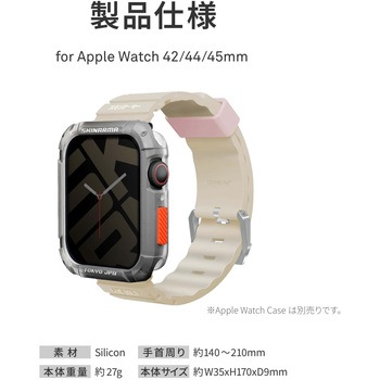 SKINARMA スキンアマ Apple Watch 45/44/42mm 用バンド SHOKKU 防水 長さ調節可能 ベージュ - MSソリューションズ
