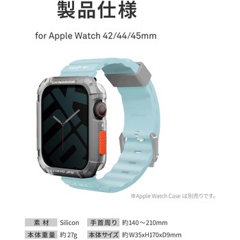 SKINARMA スキンアマ Apple Watch 45/44/42mm 用バンド SHOKKU 防水 長さ調節可能 ライトブルー MSソリューションズ