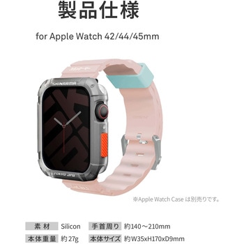 SKINARMA スキンアマ Apple Watch 45/44/42mm 用バンド SHOKKU 防水 長さ調節可能 ライトピンク MSソリューションズ