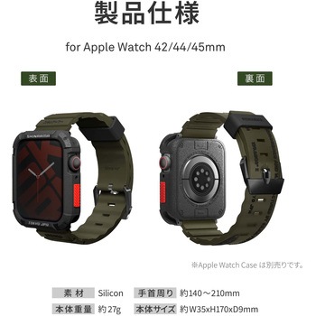 SKINARMA スキンアマ Apple Watch 45/44/42mm 用バンド SHOKKU 防水 長さ調節可能 オリーブ MSソリューションズ