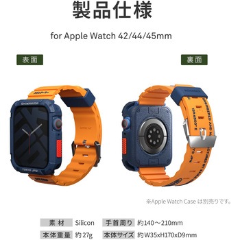 SKINARMA スキンアマ Apple Watch 45/44/42mm 用バンド SHOKKU 防水 長さ調節可能 オレンジ MSソリューションズ