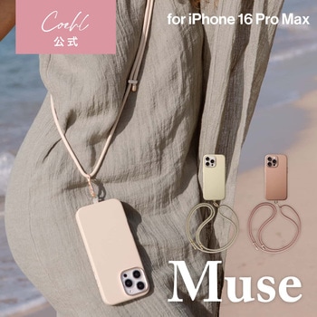 Coehl コーエル iPhone 16 Pro Max レザーレット製ケース MUSE 耐衝撃 取り外し可能ロープストラップ付 クリーム MSソリューションズ