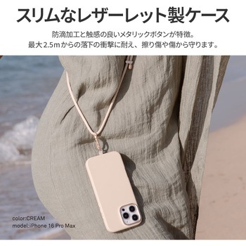 Coehl コーエル iPhone 16 Pro Max レザーレット製ケース MUSE 耐衝撃 取り外し可能ロープストラップ付 クリーム MSソリューションズ