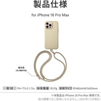 Coehl コーエル iPhone 16 Pro Max レザーレット製ケース MUSE 耐衝撃 取り外し可能ロープストラップ付 クリーム MSソリューションズ