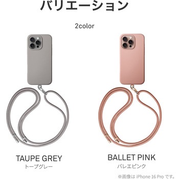 Coehl コーエル iPhone 16 Pro Max 軽量ソフトタイプケース CREME 耐衝撃 取り外し可能ロープストラップ付 バレエピンク MSソリューションズ