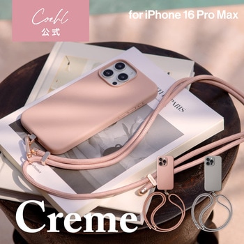 Coehl コーエル iPhone 16 Pro Max 軽量ソフトタイプケース CREME 耐衝撃 取り外し可能ロープストラップ付 トープグレー MSソリューションズ