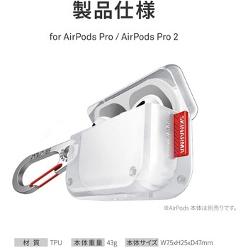 SKINARMA スキンアマ AirPods Pro 2 用ケース SAIDO ワイヤレス充電対応 クリア MSソリューションズ
