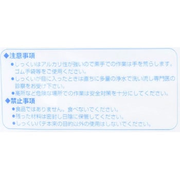 しっくいパテ 家庭化学