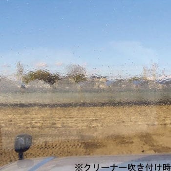業務用内窓クリーナー 古河薬品工業