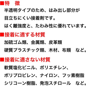 ゴム系溶剤形接着剤 575F(多用途・標準品) セメダイン