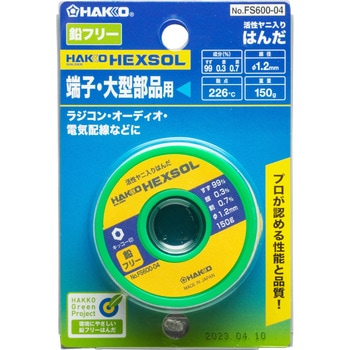 FS600-04 t[͂() HAKKO() 09450567