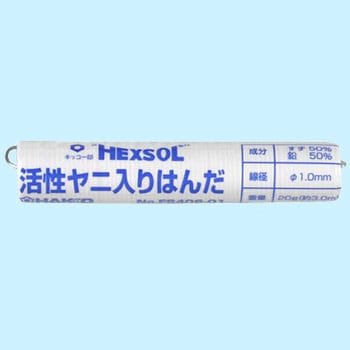 FS406-01 すず・鉛はんだ(少量) 1巻 白光 【通販サイトMonotaRO】