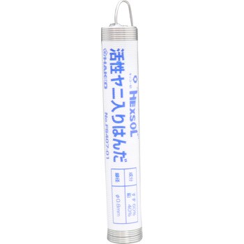 すず・鉛はんだ(少量) 白光