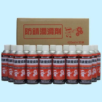 防錆潤滑剤ケース売り モノタロウ