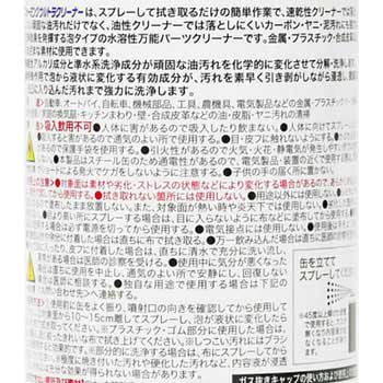 フォーミングウルトラクリーナー 呉工業(クレ)