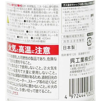 フォーミングウルトラクリーナー 呉工業(クレ)