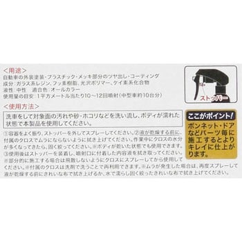 1190 LOOXレインコート 1本(240mL) 呉工業(クレ) 【通販モノタロウ】
