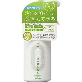 インテリアクリーナー シュアラスター