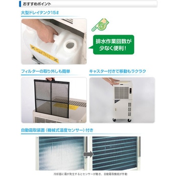 除湿機 ナカトミ