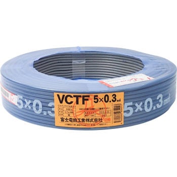 VCTF ビニルキャブタイヤ丸形コード 富士電線工業 VCTF 【通販モノタロウ】