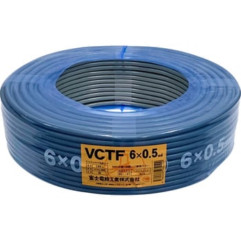 VCTF ビニルキャブタイヤ丸形コード 富士電線工業