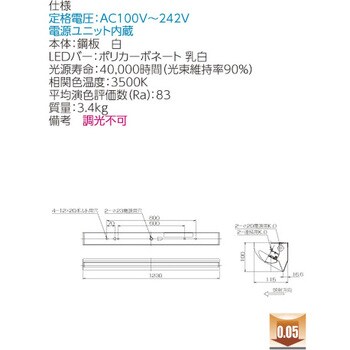 LEKT411403WW-LS9 LEDベースライト+LEDバーセット TENQOOシリーズ