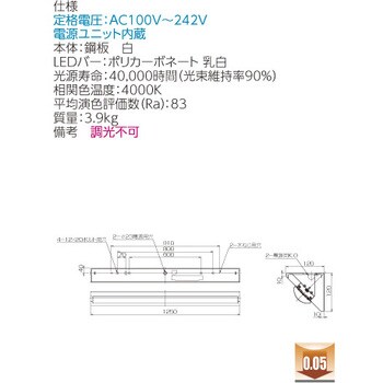 LEKT413253W-LS9 LEDベースライト+LEDバーセット TENQOOシリーズ