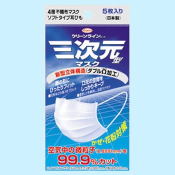 コーワ クリーンライン三次元マスク コーワ(KOWA)