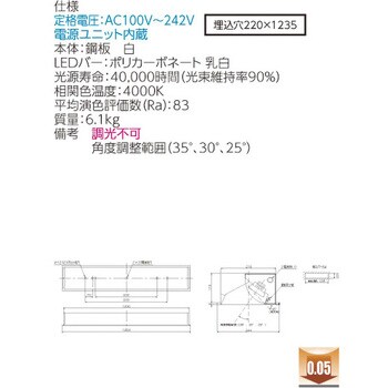 LEDベースライト+LEDバーセット TENQOOシリーズ 学校用 黒板灯 東芝