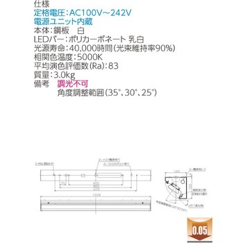 LEDベースライト+LEDバーセット TENQOOシリーズ 学校用 黒板灯 東芝ライテック