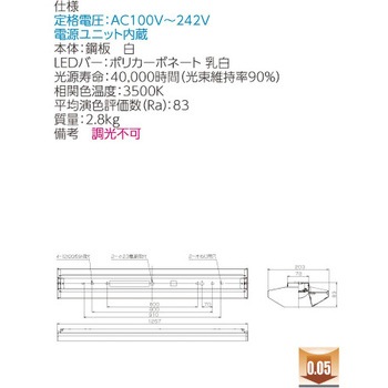 LEDベースライト+LEDバーセット TENQOOシリーズ 教室用 スクールソフト 東芝ライテック