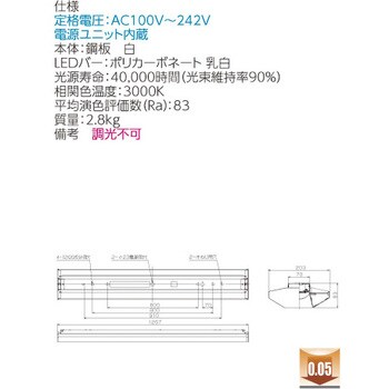 LEKT420693L-LS9 LEDベースライト+LEDバーセット TENQOOシリーズ 教室