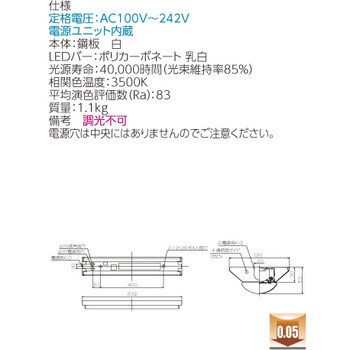 LEKT212163WW-LS9 LEDベースライト+LEDバーセット TENQOOシリーズ 直付