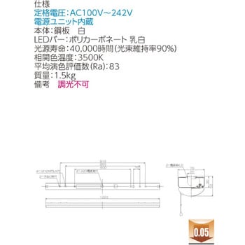 LEDベースライト+LEDバーセット TENQOOシリーズ 直付形 非調光 40タイプ 東芝ライテック 一体型LED(直付け笠なし) 【通販モノタロウ】