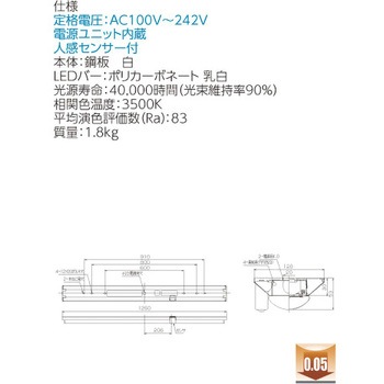 LEDベースライト+LEDバーセット TENQOOシリーズ 直付形 調光 40タイプ 東芝ライテック