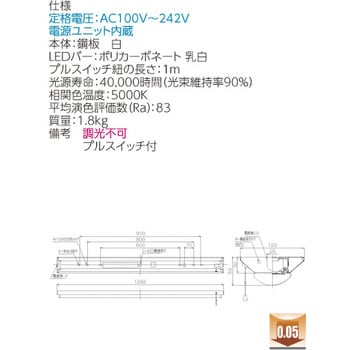 LEKT412253PN-LS9 LEDベースライト+LEDバーセット TENQOOシリーズ 直付