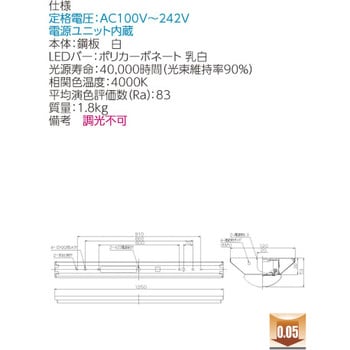 LEKT412253W-LS9 LEDベースライト+LEDバーセット TENQOOシリーズ 直付