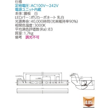 LEDベースライト+LEDバーセット TENQOOシリーズ 直付形 非調光 40タイプ 東芝ライテック