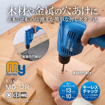 ドリル 京セラ(旧RYOBI電動工具)