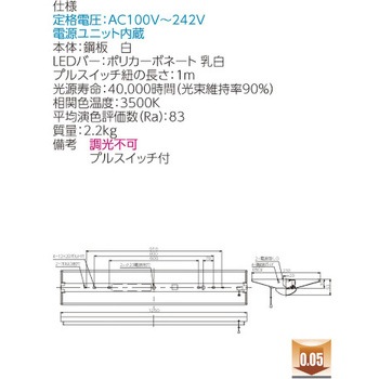 LEDベースライト+LEDバーセット TENQOOシリーズ 直付形 非調光 40タイプ 東芝ライテック
