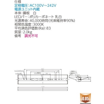 LEDベースライト+LEDバーセット TENQOOシリーズ 直付形 非調光 40タイプ 東芝ライテック