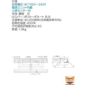 LEDベースライト+LEDバーセット TENQOOシリーズ 直付形 調光 40タイプ 東芝ライテック