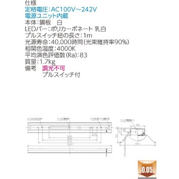 LEDベースライト+LEDバーセット TENQOOシリーズ 直付形 非調光 40タイプ 東芝ライテック