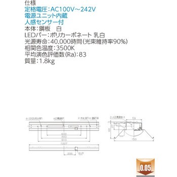LEKT415693YWW-LD9 LEDベースライト+LEDバーセット TENQOOシリーズ 直