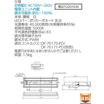 LEDベースライト+LEDバーセット TENQOOシリーズ 埋込形 Cチャンネル回避器具 東芝ライテック